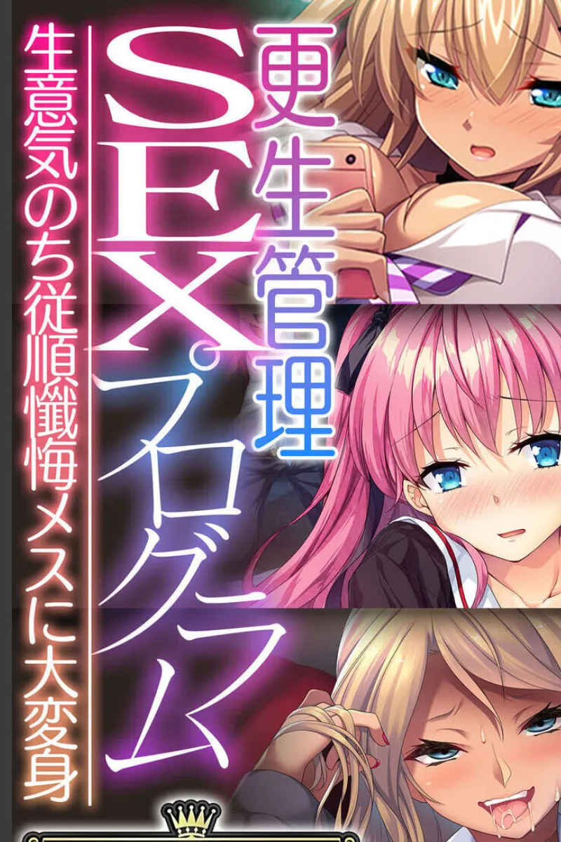 黒ギャルの秘密握られて毎日学校でハメられる俺が、気づいたら彼女より気持ちいい件