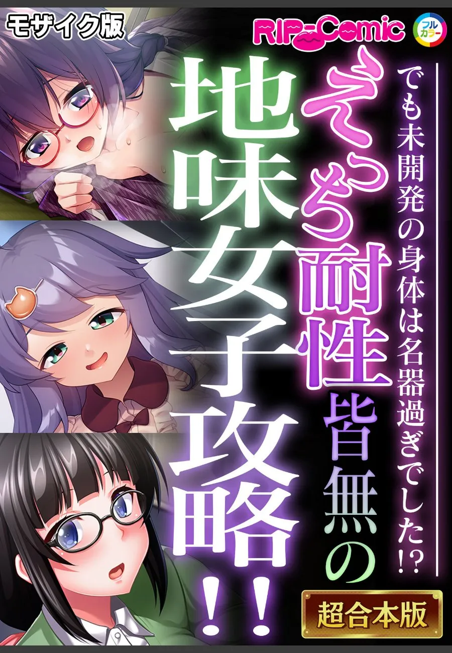 カフェのマスターに想い焦がれ毎晩妄想に溺れる文学女子が、ついに現実で求める瞬間