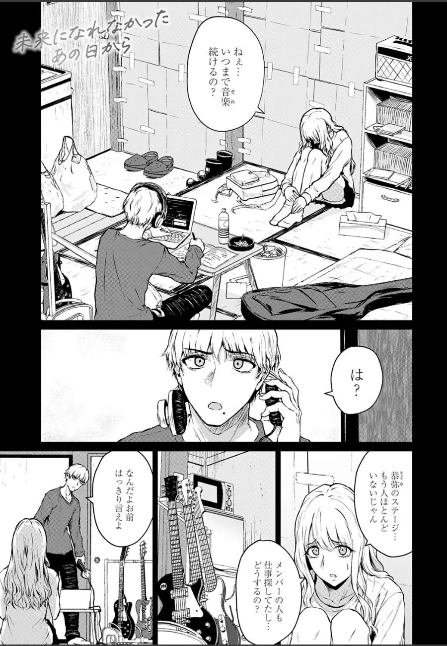 喧嘩別れした元カレとの再会で、変わってしまった彼に俺たちの関係を思い出させることにした