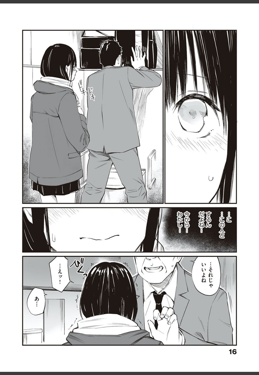 sample