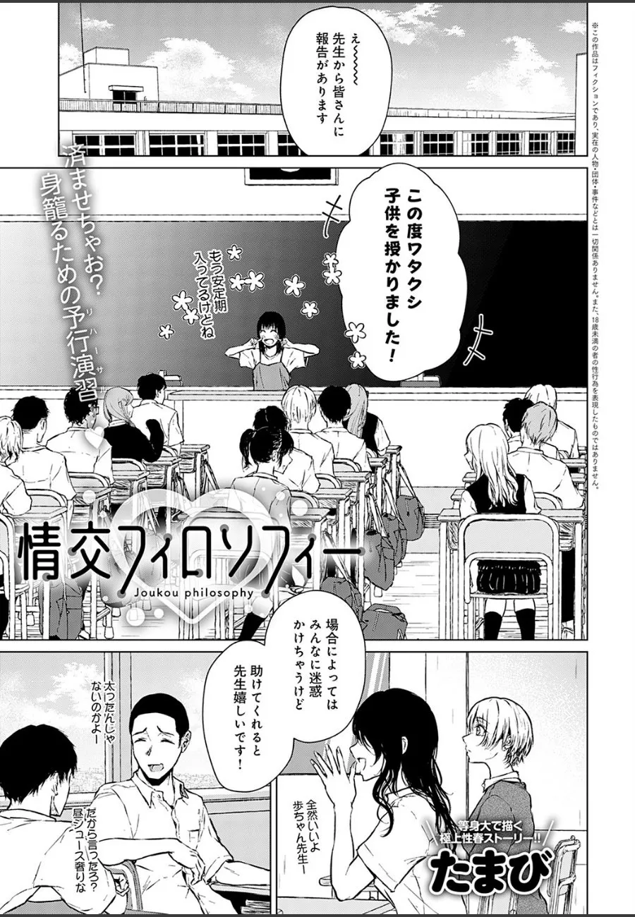 クラスメイトの槇村が俺に「初めてしてみない？」と誘ってきた件