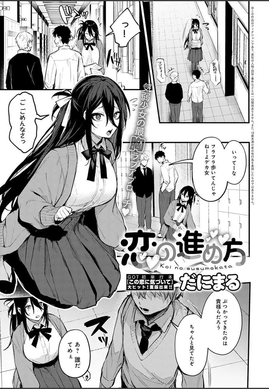 気が弱い巨乳JKが幼馴染の彼氏を誘惑したら、初めての快感に溺れた件
