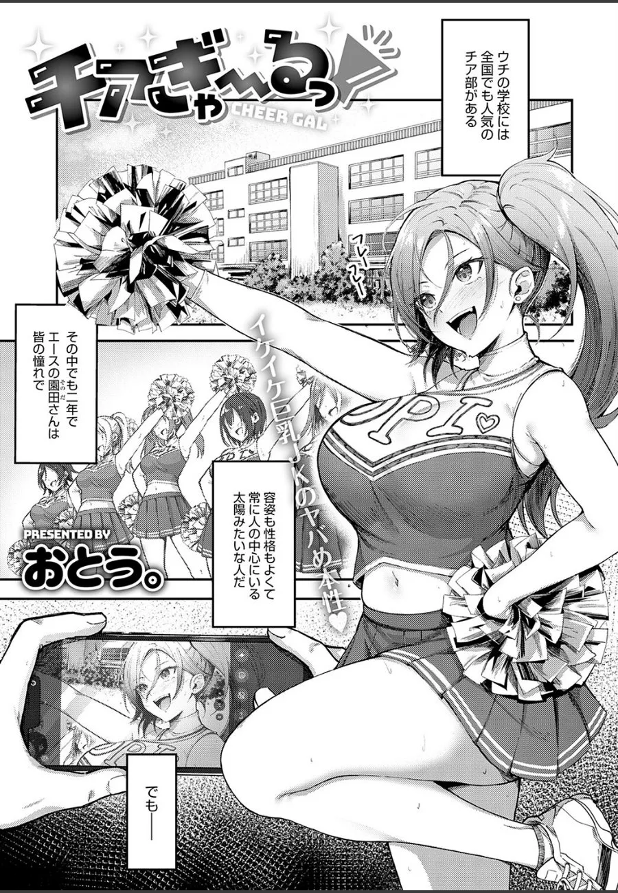 盗撮がバレたら巨乳ギャルJKの性奴隷にされてしまった教師の毎日