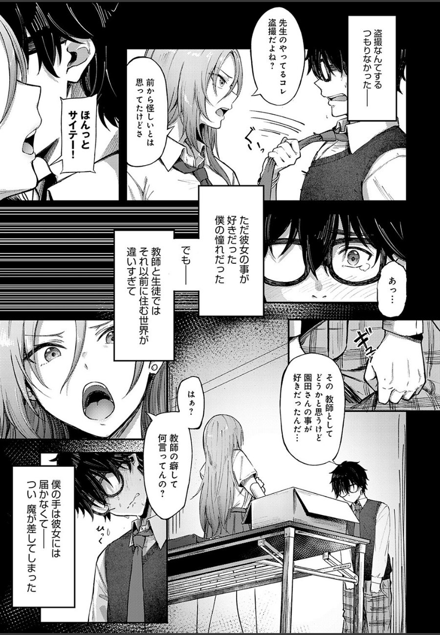 sample