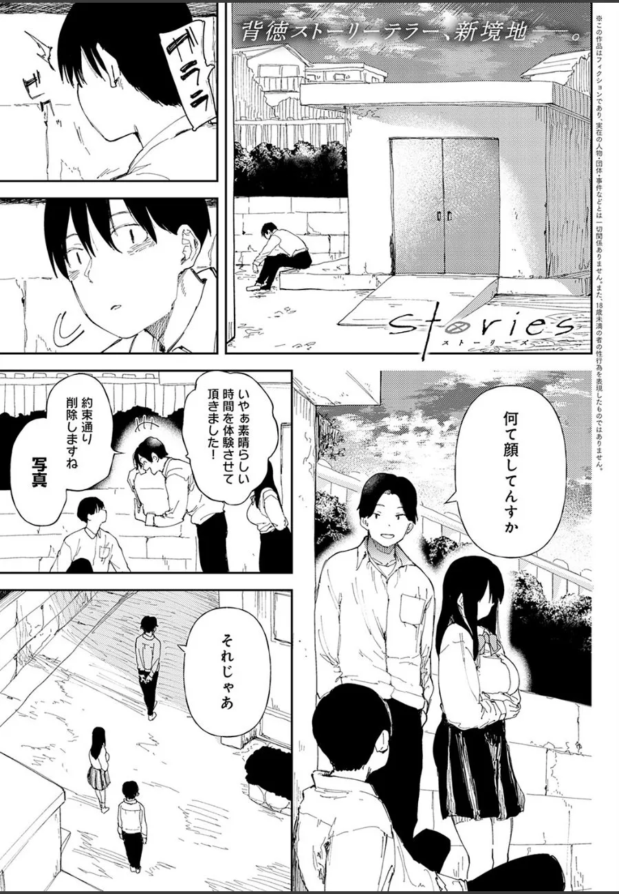 自慢の巨乳彼女が後輩に奪われていく。僕だけ知らないまま毎晩求めてくる件