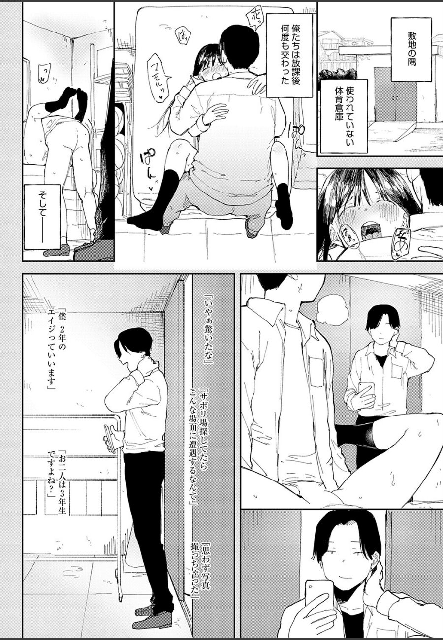 sample