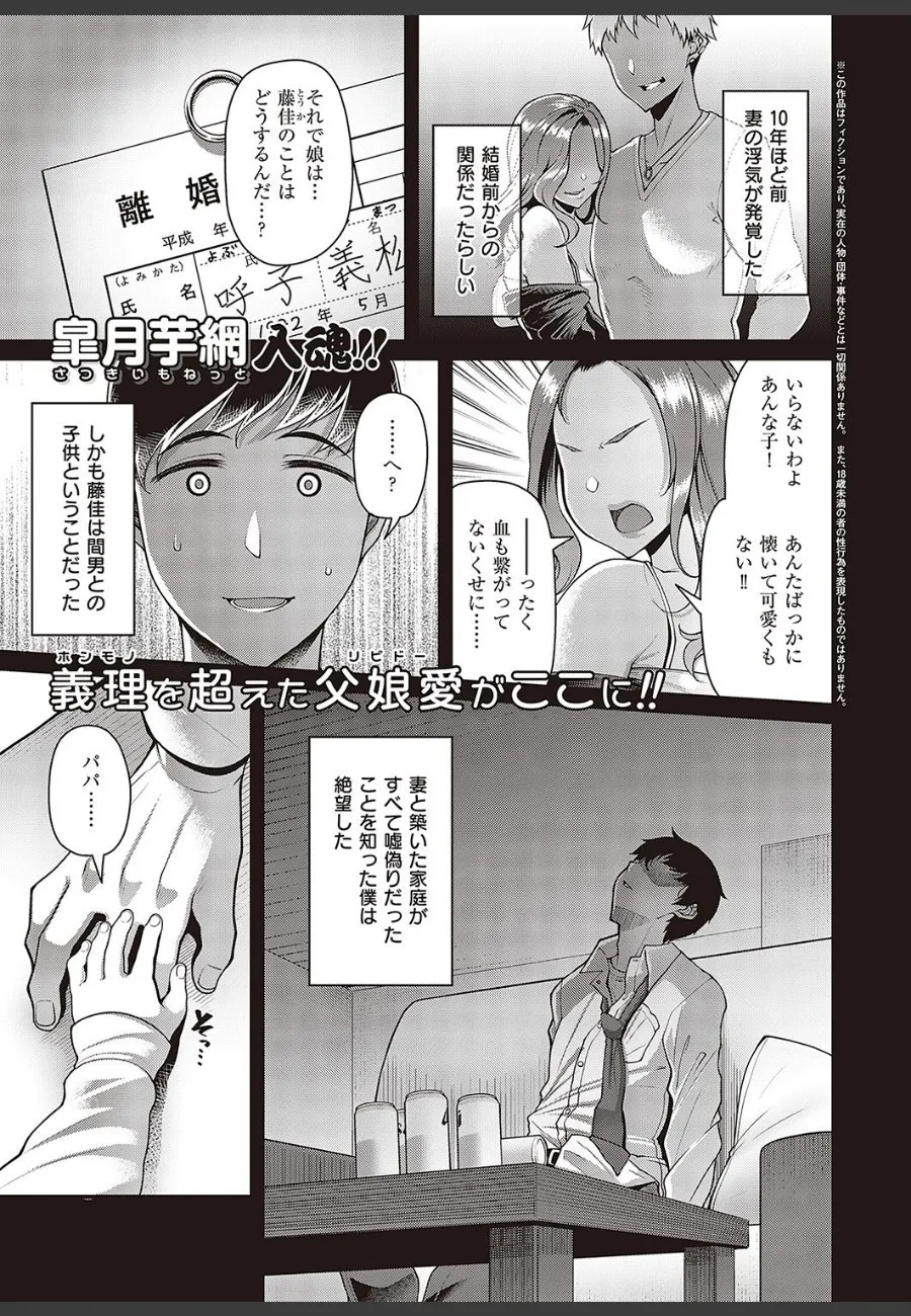 妻の浮気で娘だと知った僕が、成長した娘の迫力に断れずに毎晩子作りさせられる件