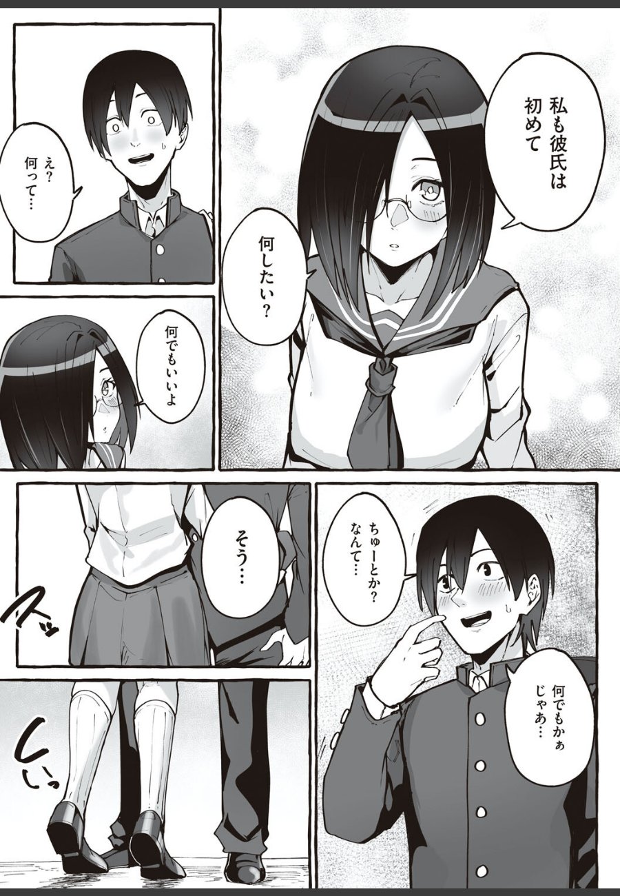 sample