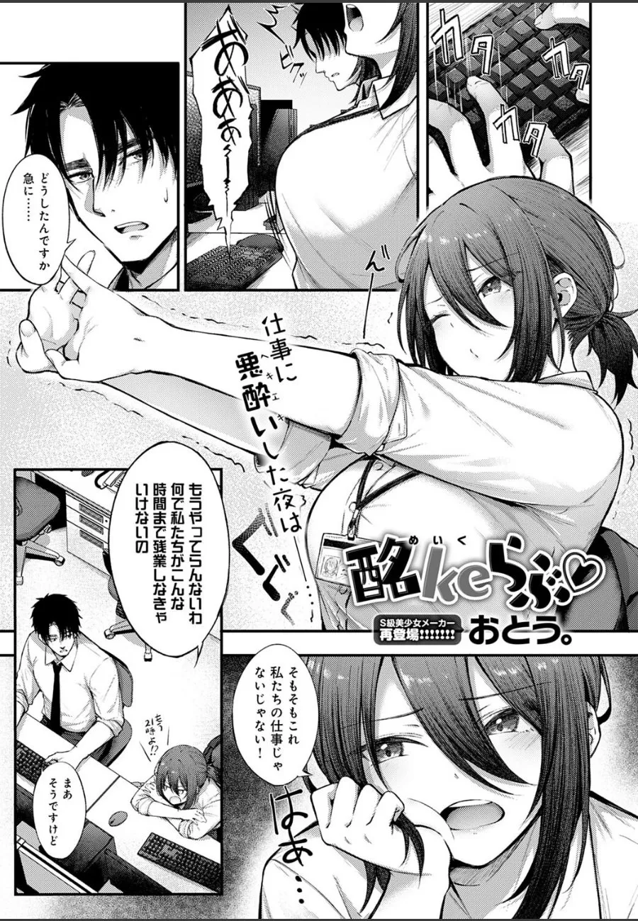 酔い潰れた爆乳先輩を家に連れ帰ったら、甘えたキスで求めてくる