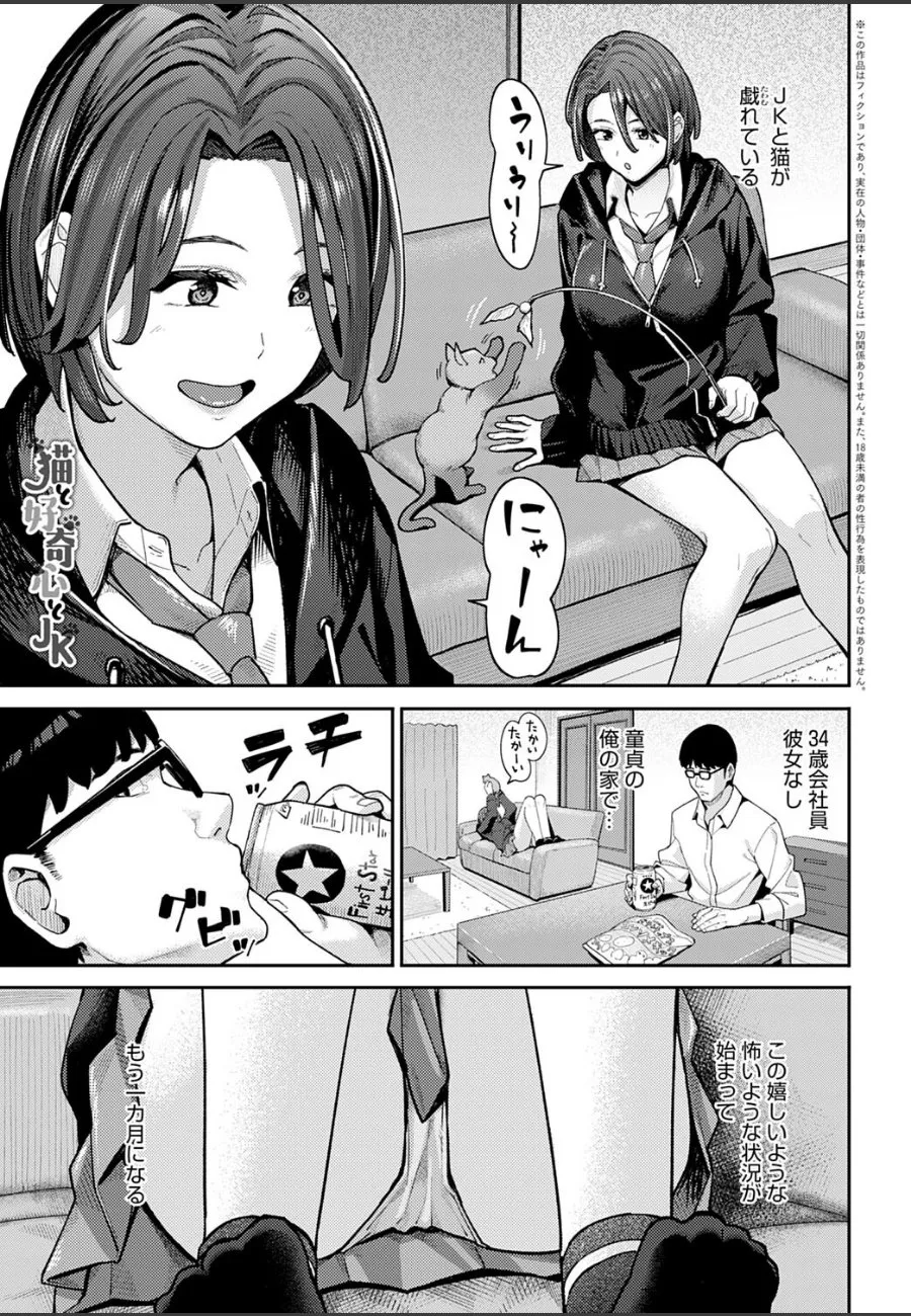 隣の巨乳JKに童貞であることを知られたら、毎晩セックスの練習相手にされてしまった件