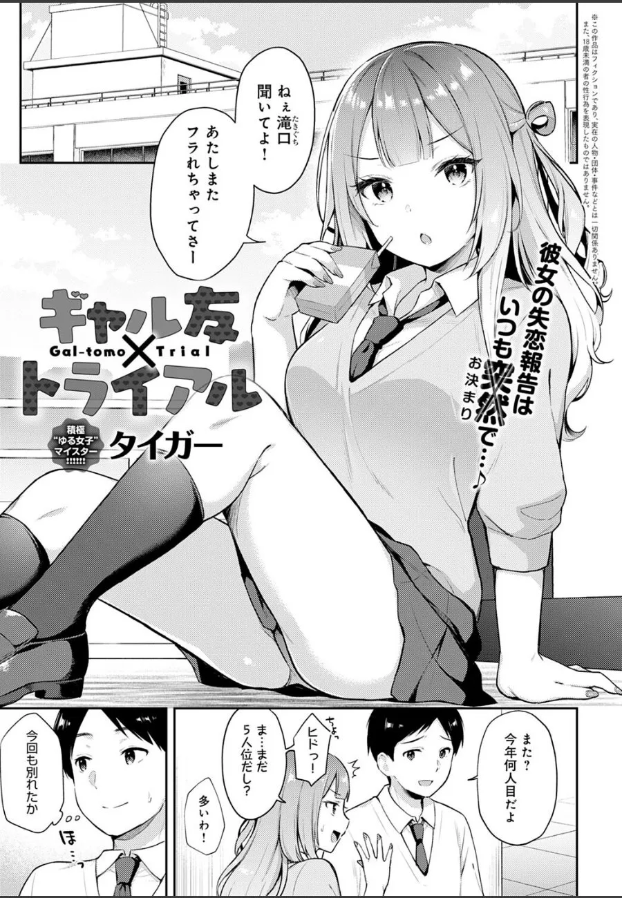 ギャルなのに童貞の俺に毎晩搾り取られる隠れビッチJKとの秘密デート
