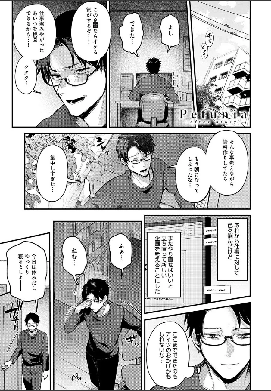 巨乳JDの志乃が酔った勢いで俺のチンコを自分の性欲処理に使い始めた件