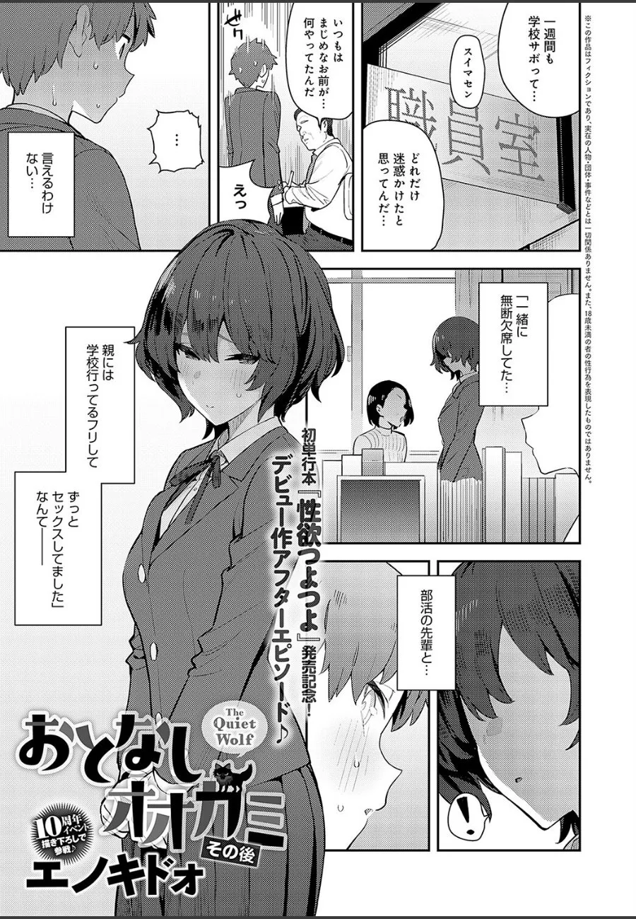 一週間の禁欲に耐えきれず、先輩の巨乳で理性を失った僕の話
