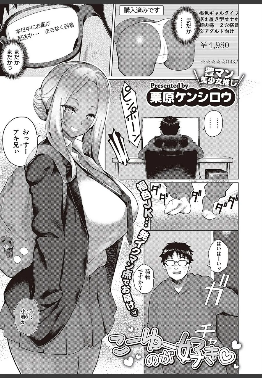 引きこもり童貞の俺がJKギャルのオナサポで初体験することになった件