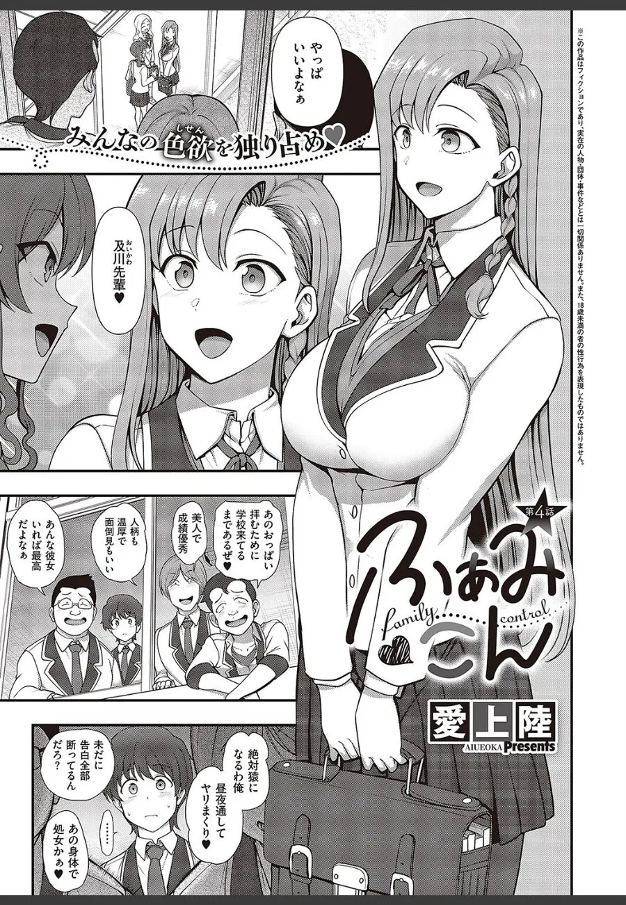 催眠術で居候先の人妻を毎日搾り取っていたら、娘の清楚系姉妹までハーレム化した件