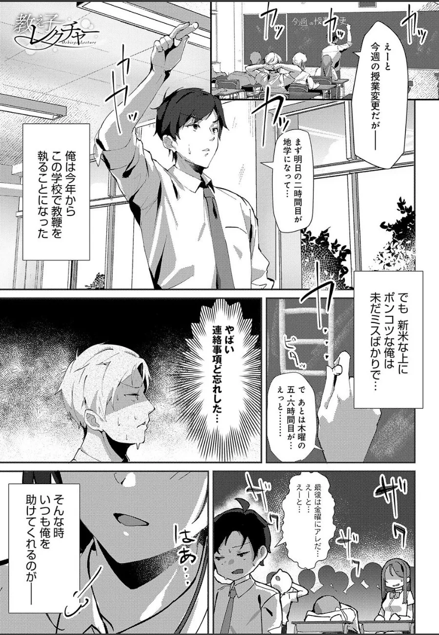 生徒に逆らえない俺が放課後の教室で毎日シゴかれ続ける件