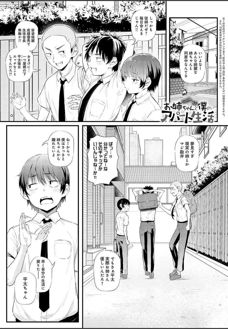 従姉の巨乳ズボラ美人がノーブラで誘ってくるから、限界を超えた僕は寝てる間に中出しした