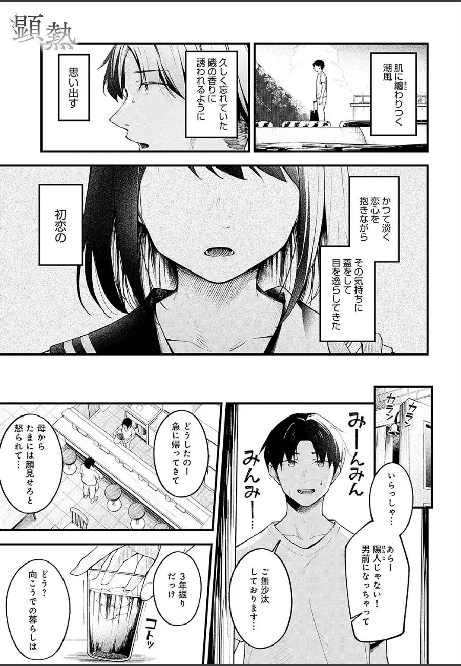 3年ぶりに再会した幼馴染が「続き、部屋で話さない？」と俺を誘ってくる件