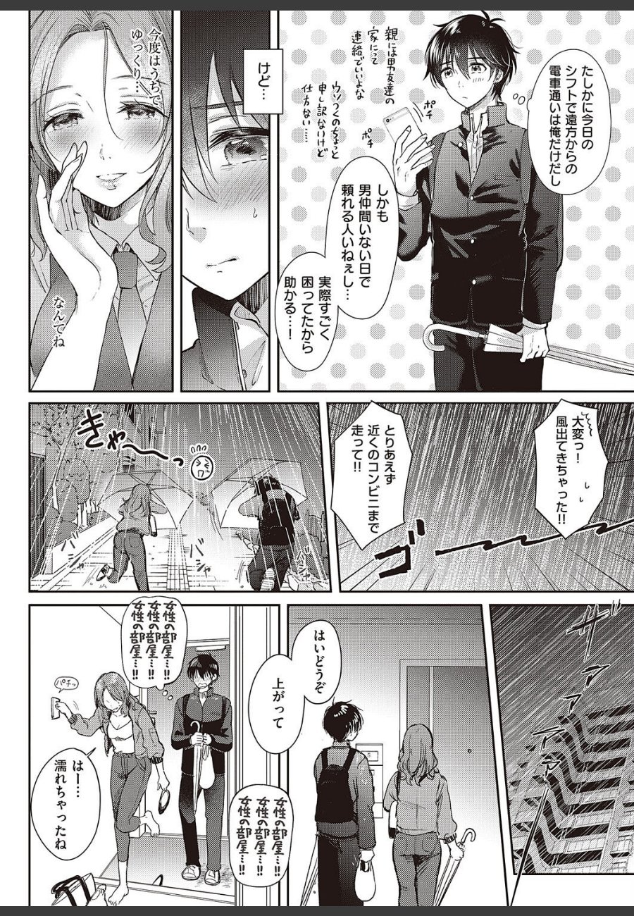 sample