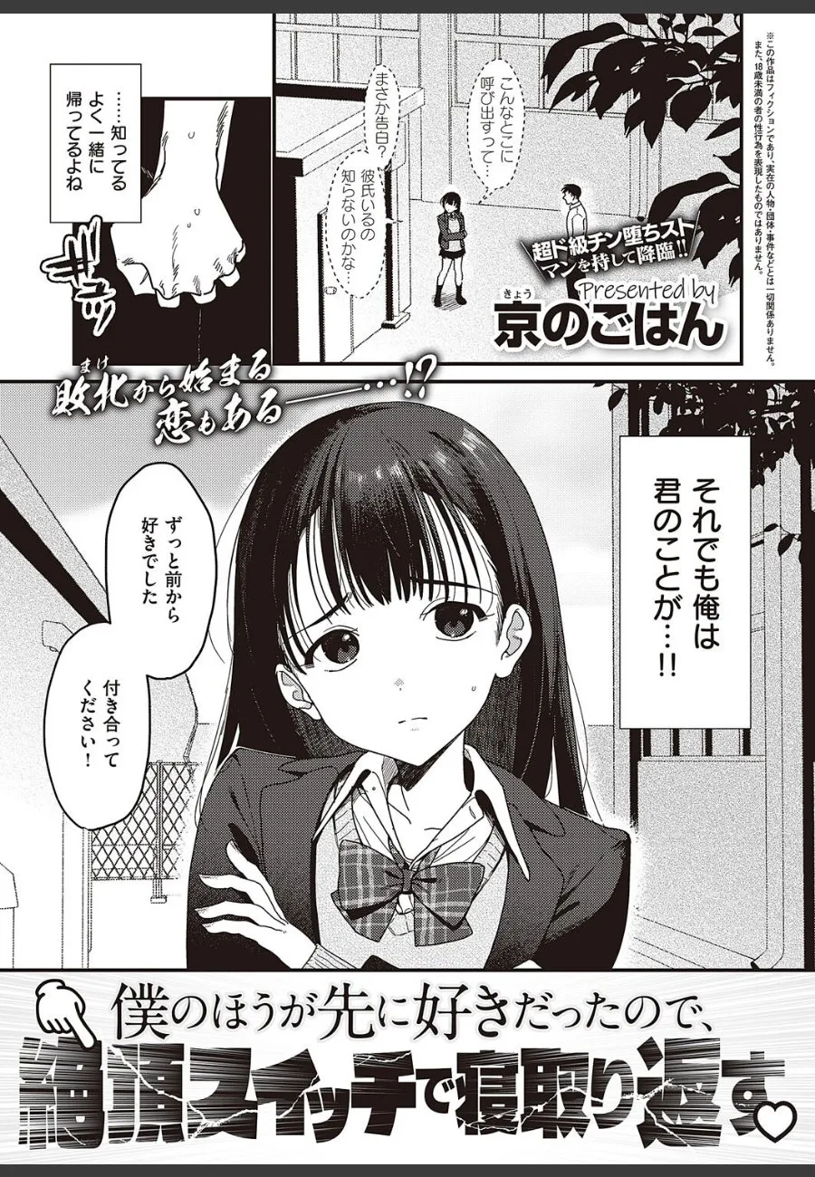 幼馴染に絶頂スイッチを仕込んだら、俺を求めてくる毎日が始まった