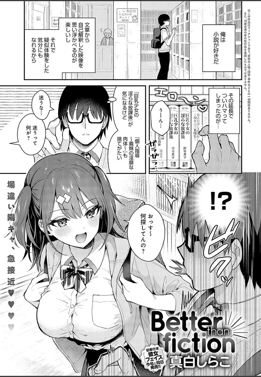 官能小説好きな陽キャJKが放課後トイレで俺だけに見せる本気の顔