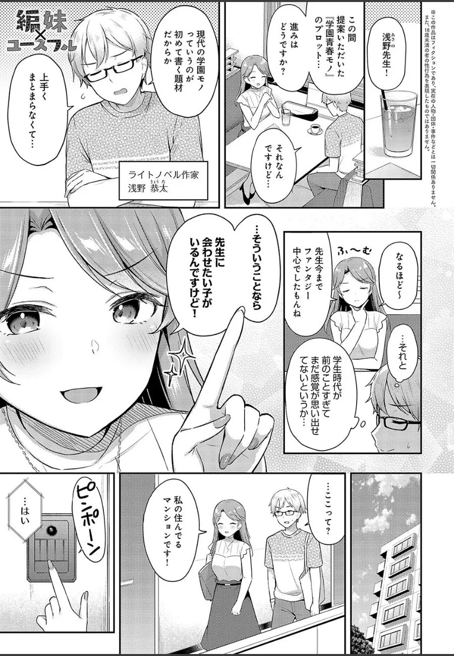 編集の妹JKに放課後の教室で迫られて、理性が崩壊した俺