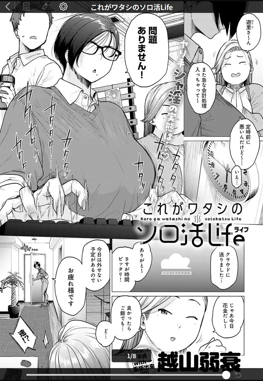 温泉帰りの爆乳お姉さんが廊下で俺を誘い込んで何度も求めてくる件