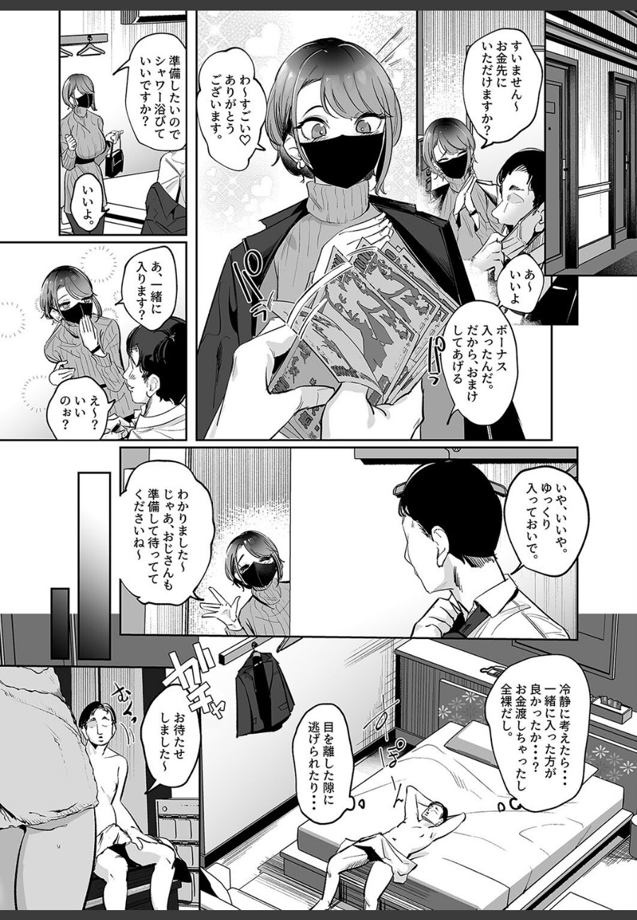 sample