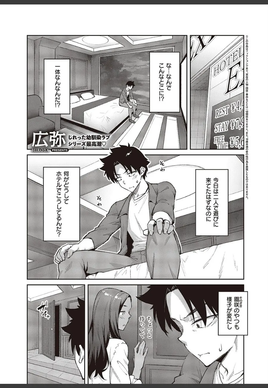 付き合ったJK彼女が名前呼びの代わりにベリーダンス衣装で迫ってくる件