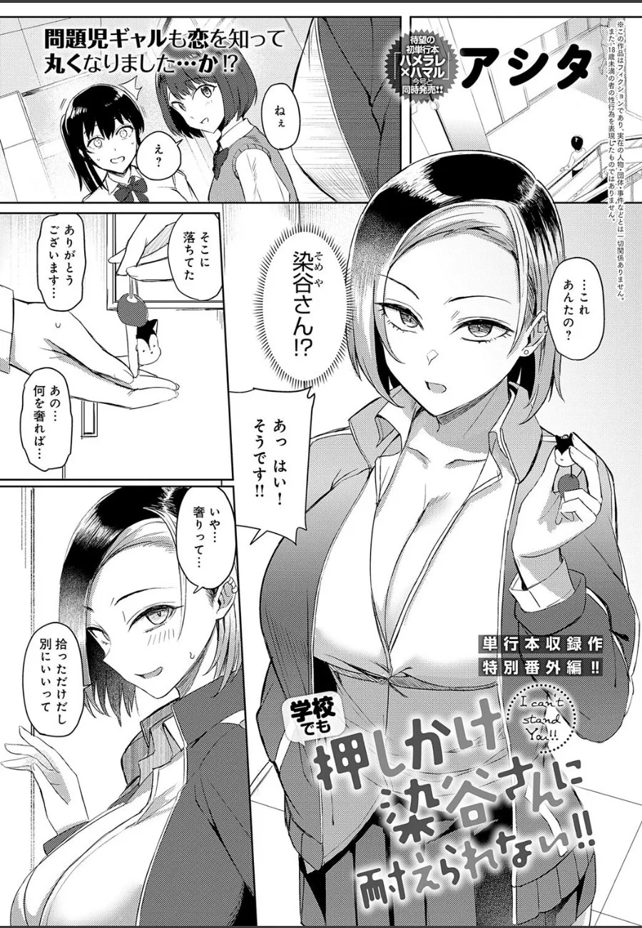 問題児JKに学校でも求められ続ける教師の僕は耐えられない