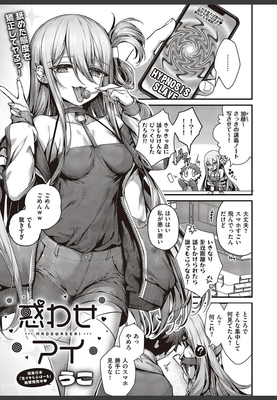 ナマイキJDをからかったら本気で責められる羽目になった件