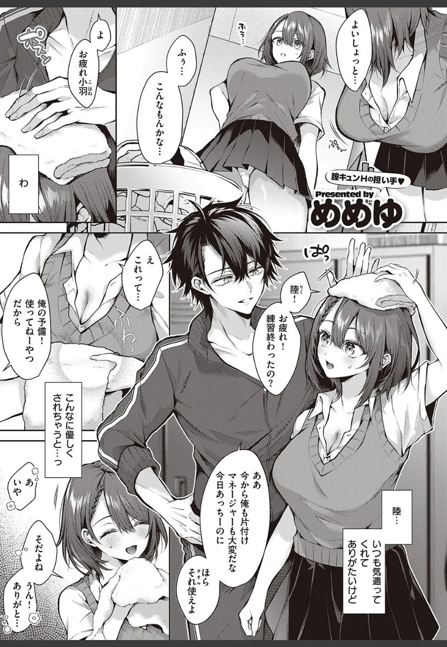 幼馴染の匂いだけで発情する俺が、ついに距離を詰められて理性が限界な件