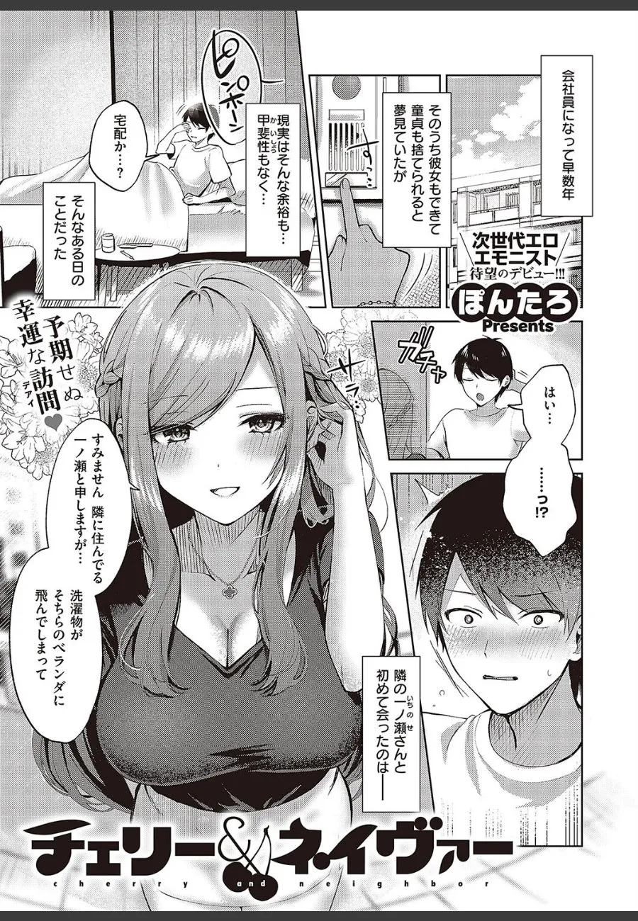 隣の巨乳お姉さんが酔った俺に優しく迫ってくるので童貞卒業できた件