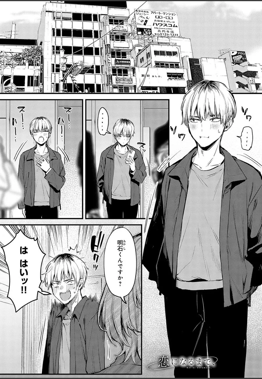 姉活で出会った巨乳お姉さんに、ホテルで女の子のコトを全部教えられた童貞の俺