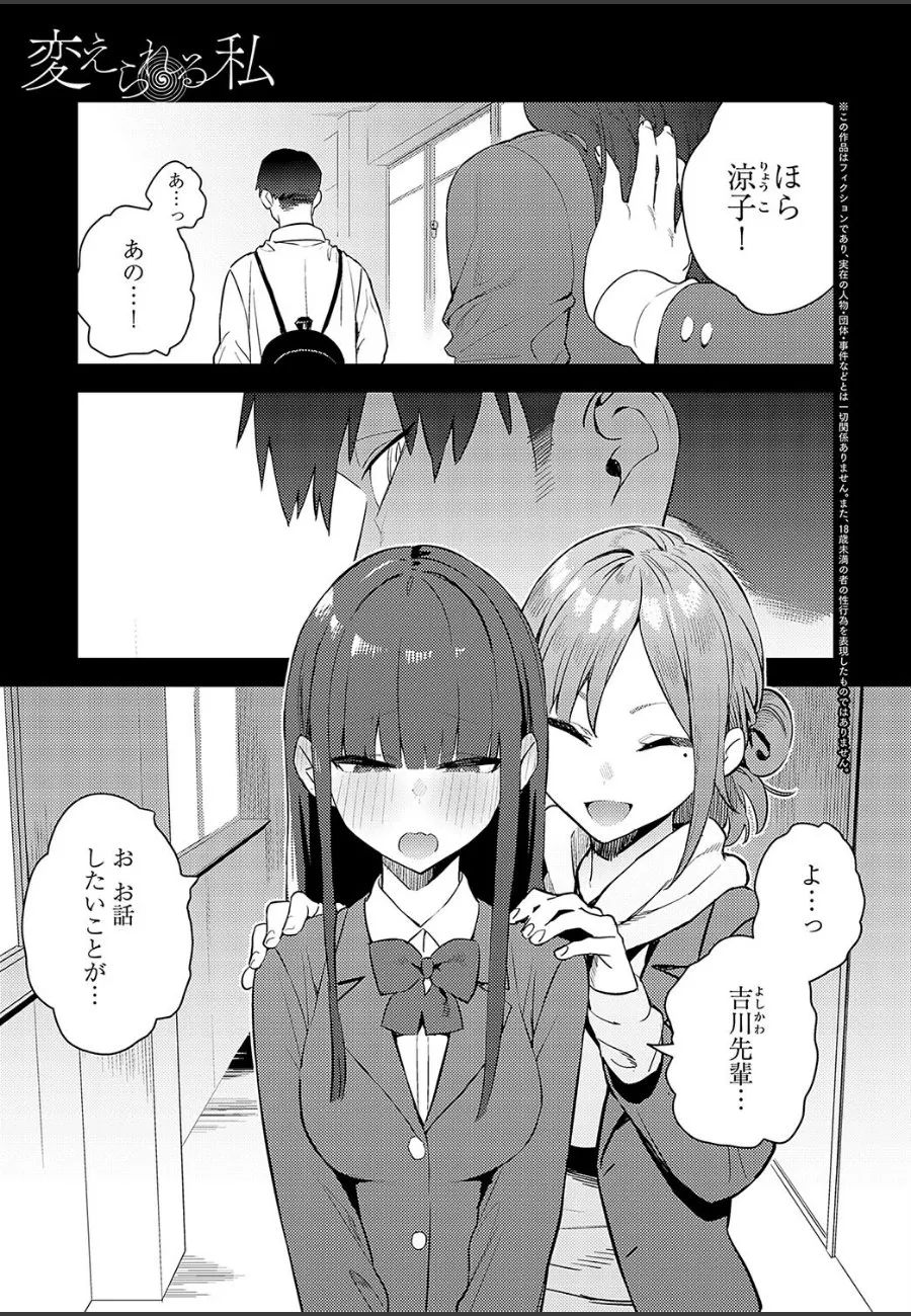 「可愛い」に弱い陽キャJKが、気さくな先輩に堕とされ、学校中でドスケベに変わる話