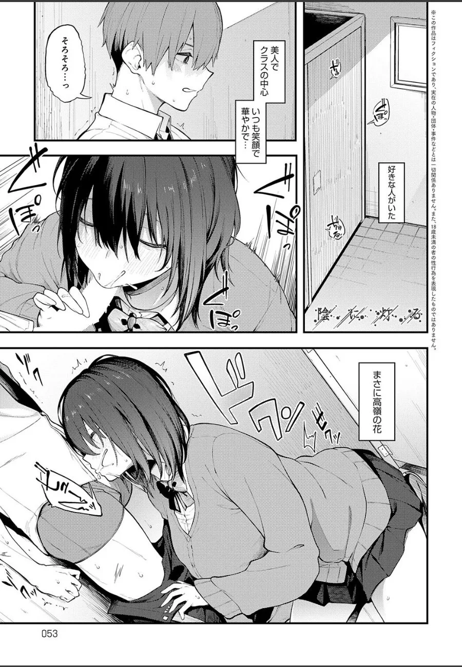 地味な妹JKが俺に献身するほど好きになった結果、校内で何度も愛を確かめることになった
