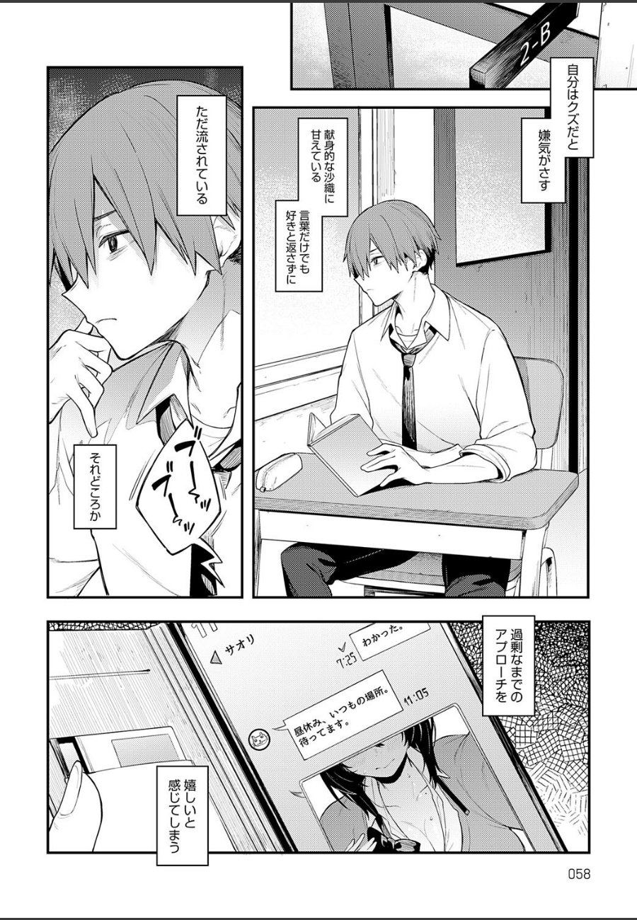 sample