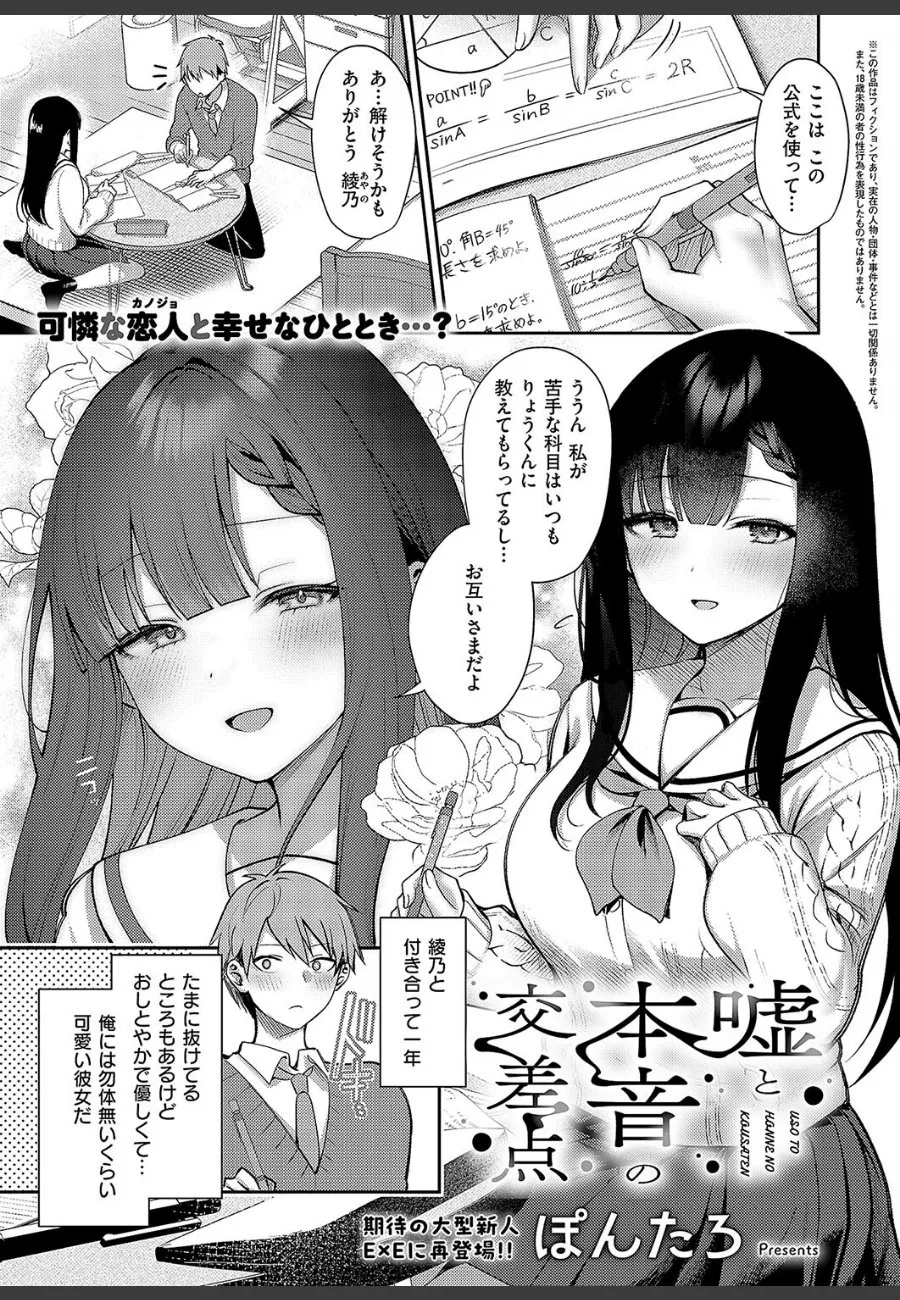 催眠アプリで従順になった清楚系カノジョが毎晩俺だけに見せる本当の顔