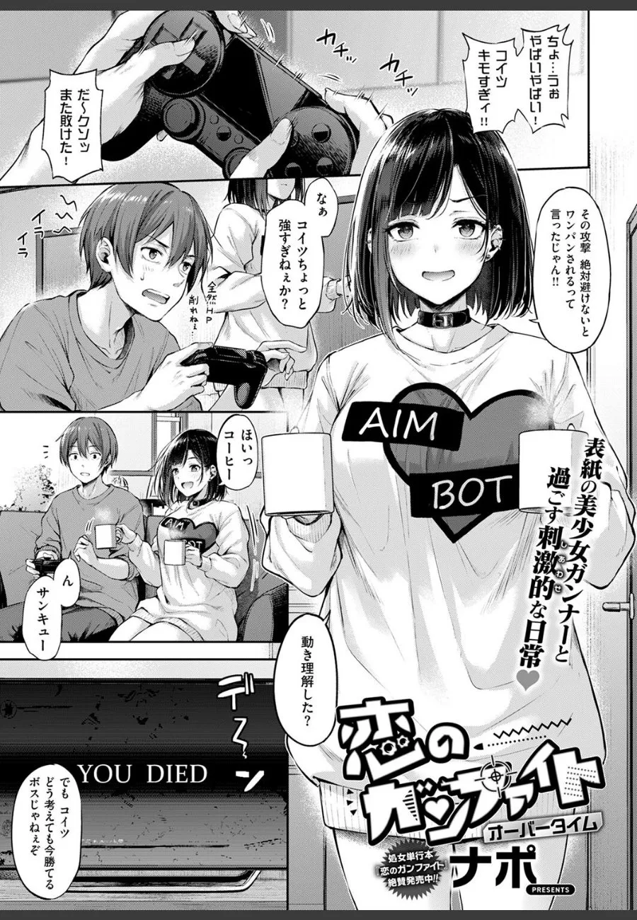 同棲中の彼女に電話越しにマ○コ弄りされながらゲーム続行させられる俺の受難
