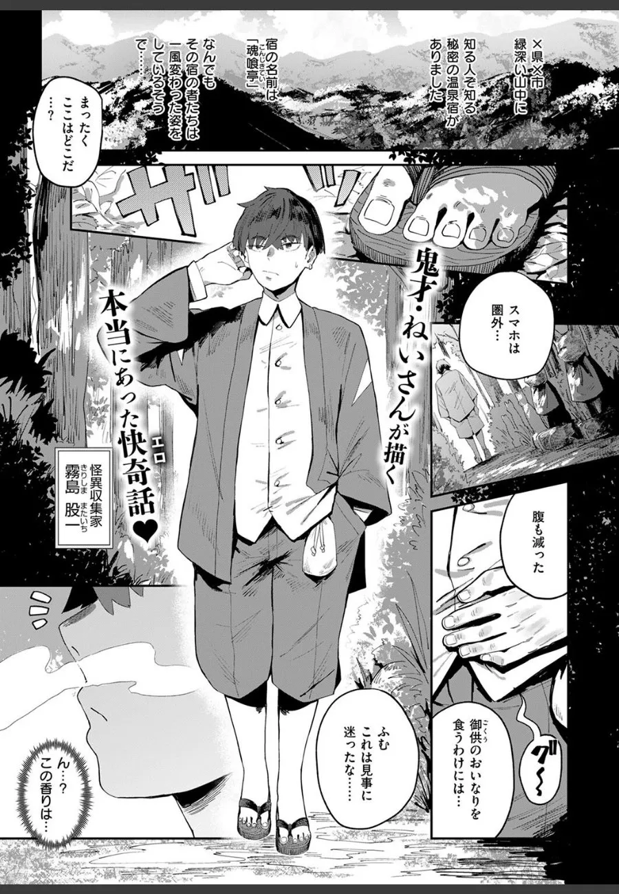 迷った温泉宿で爆乳ケモ耳お女将に毎晩搾り取られる俺の受難