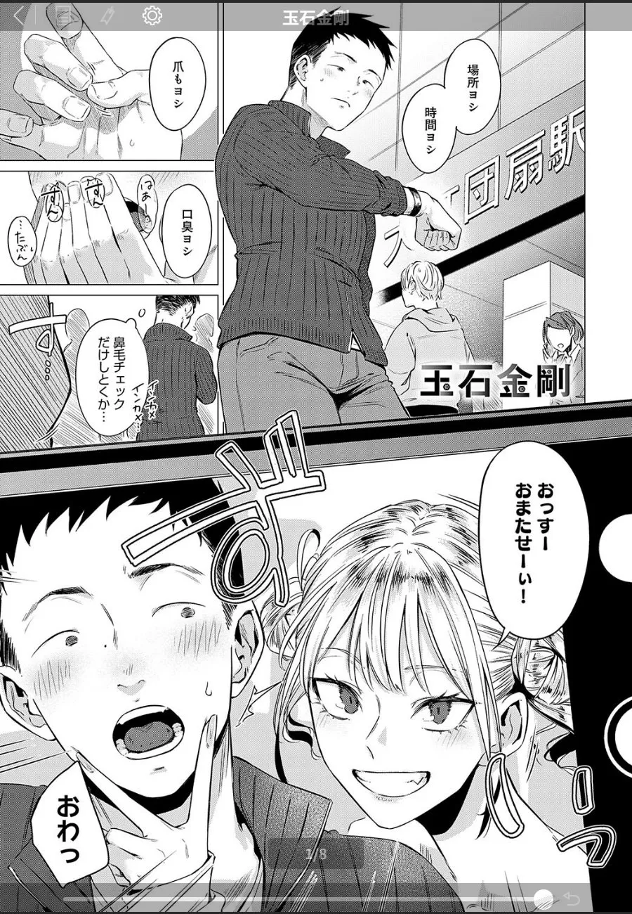 仕事先のギャル同僚に筆下ろしされた童貞の俺が、優しすぎる彼女に溺れていく件