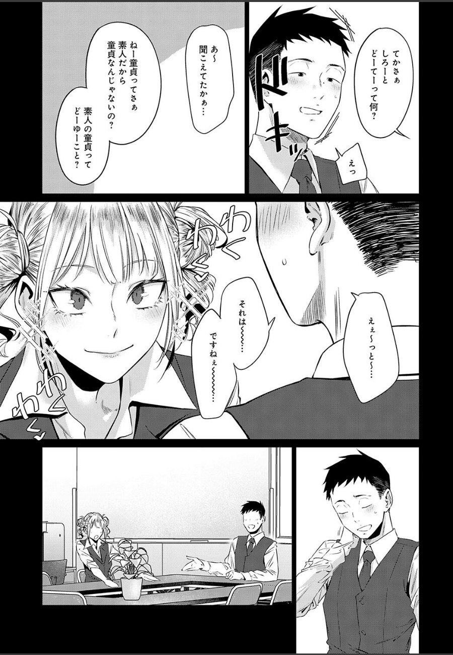 sample