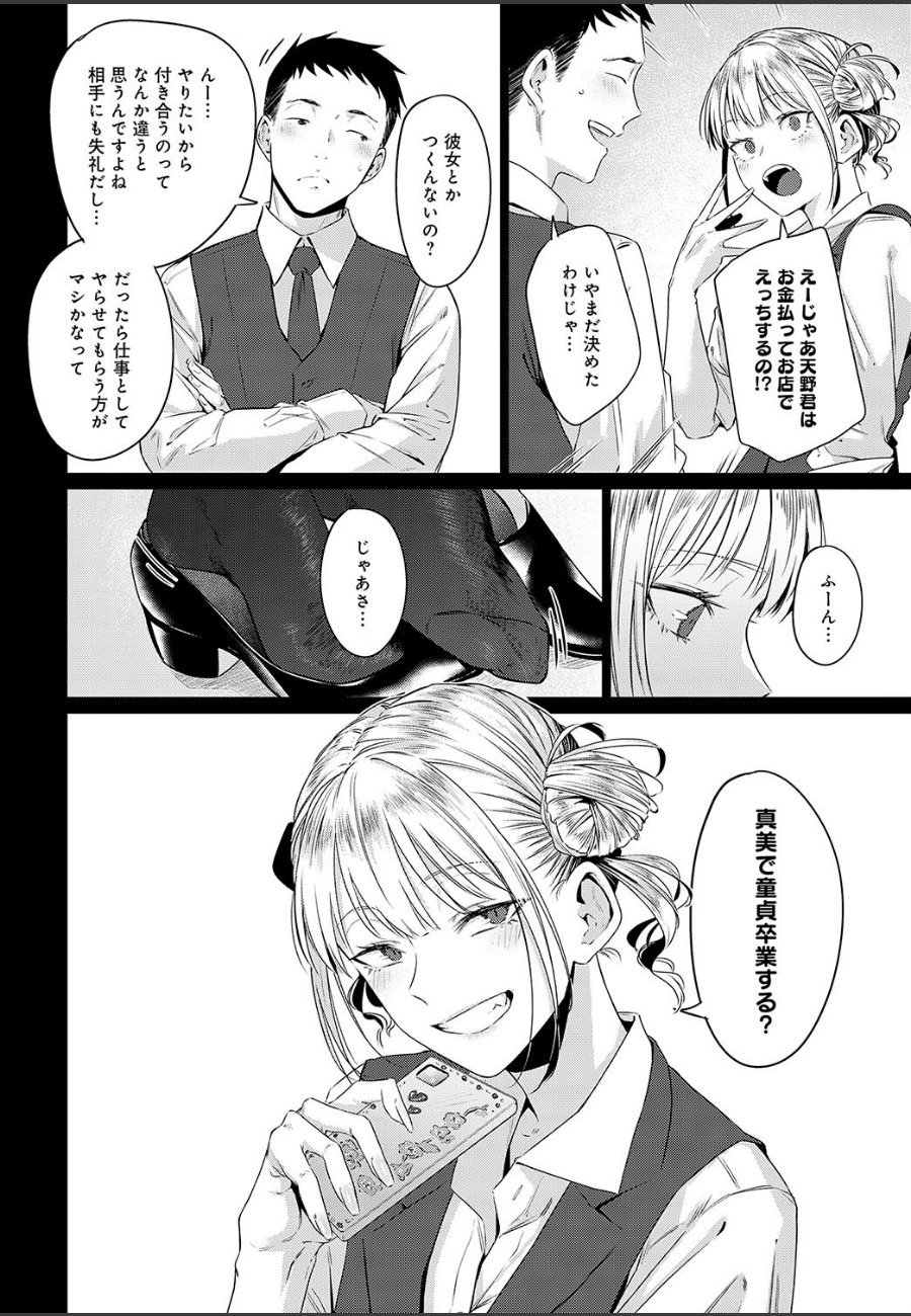 sample