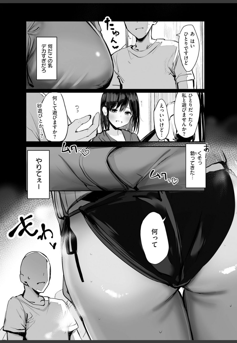 sample