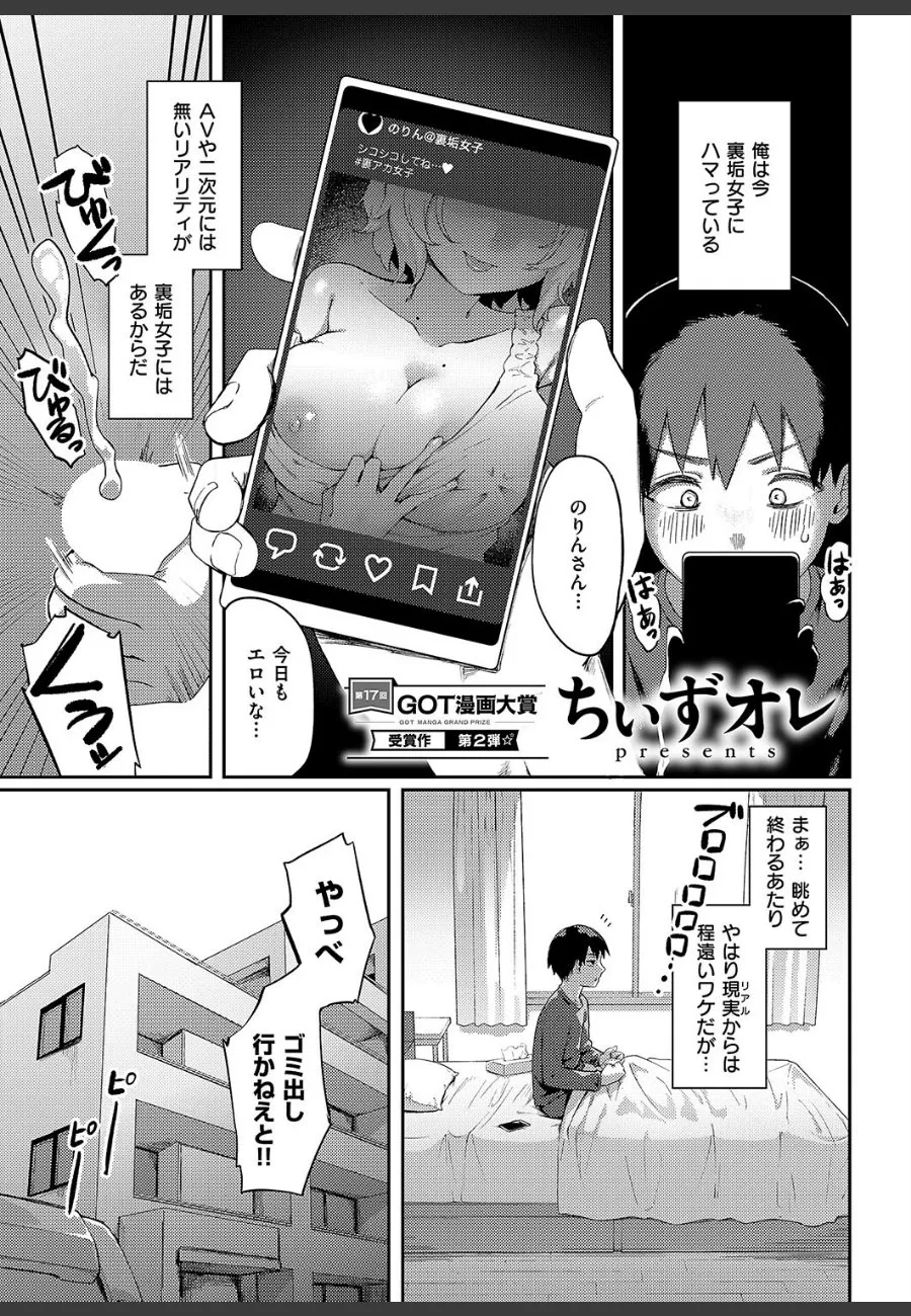 隣の美人妻が裏垢女子だと気づいた俺が、画面の向こう側の彼女を現実で独占する話