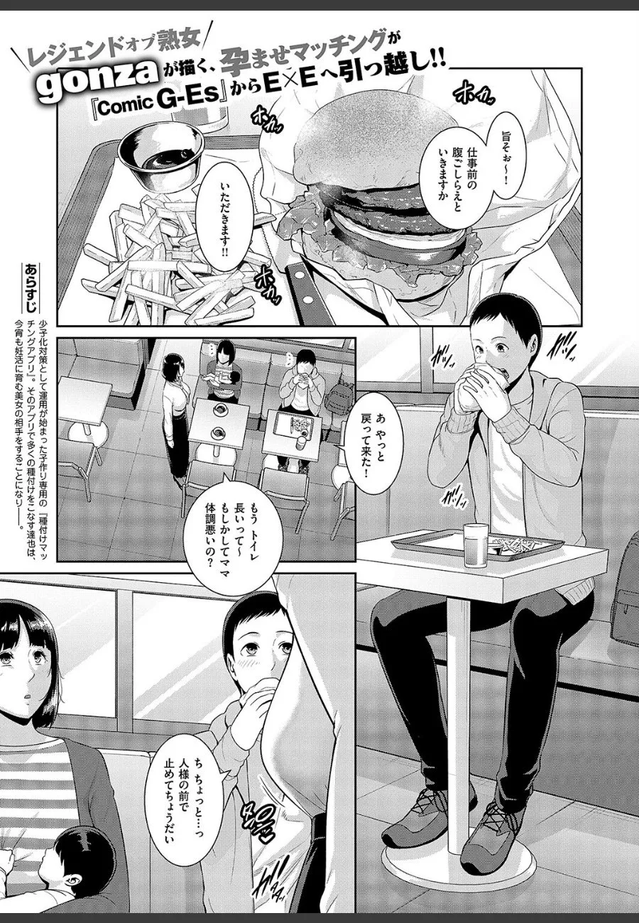 夫を失った人妻が種付けアプリで俺を選んだ理由は、毎晩の渇いた欲望を満たすためだった