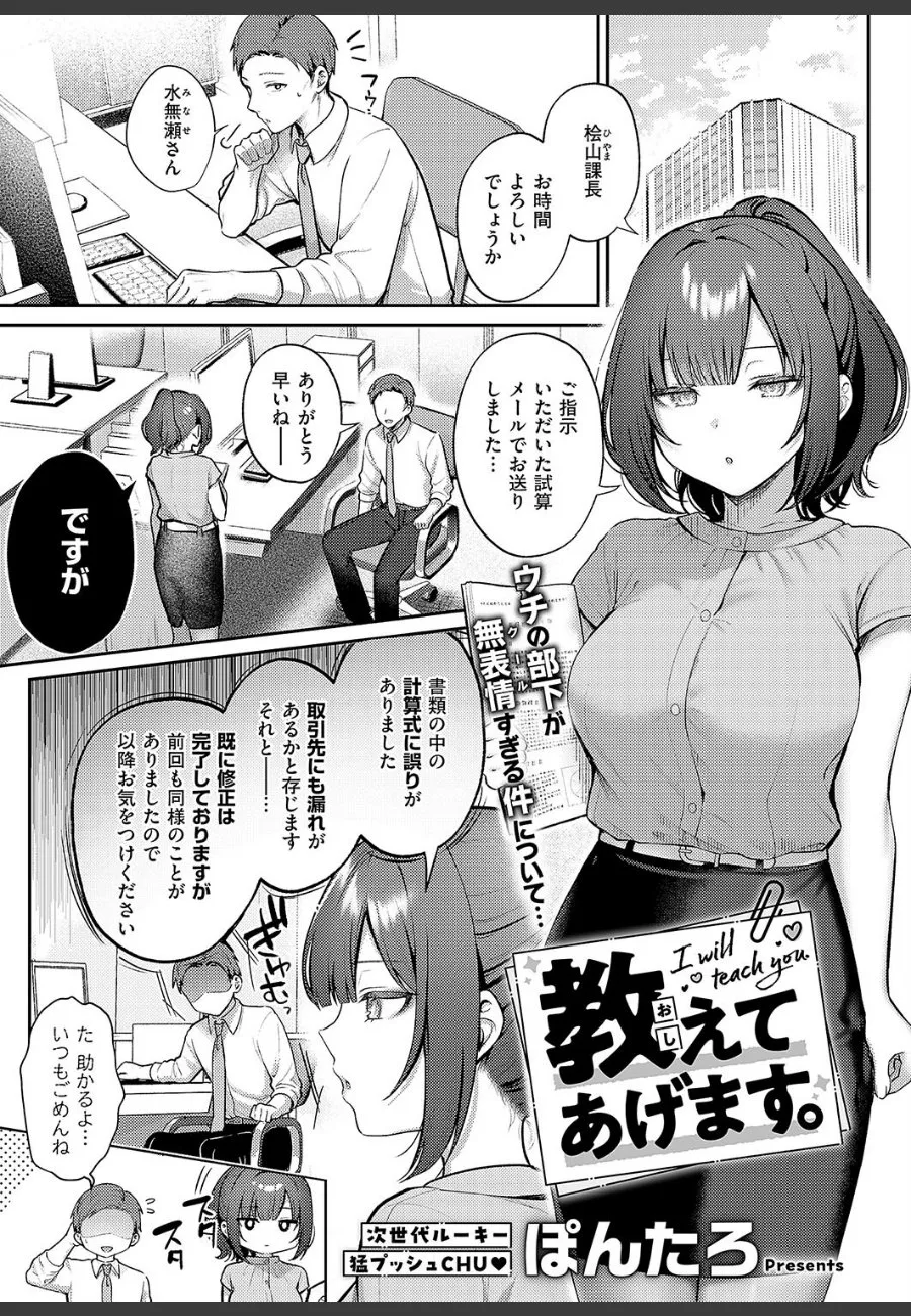 新入社員の巨乳後輩が酔った勢いで中間管理職の俺に迫ってきた件