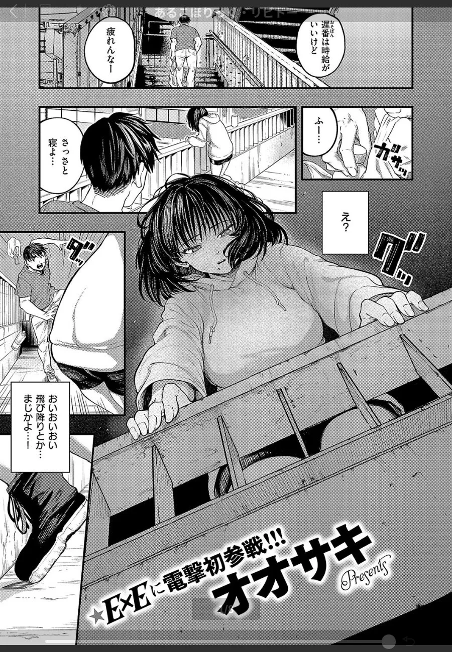 歩道橋で出会った酔っ払い美人お姉さんに毎晩ネカフェで求められる大学生の俺