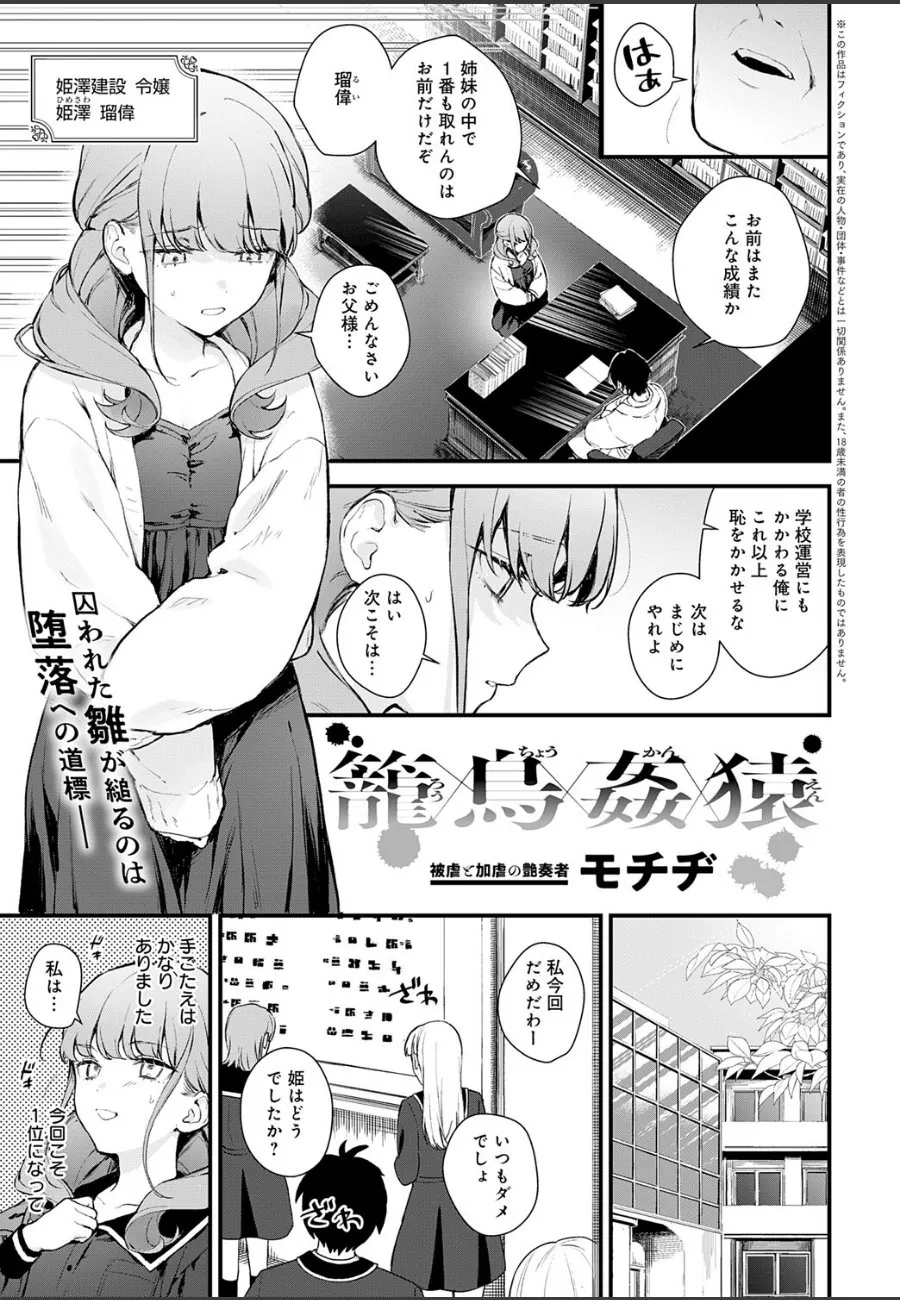 高飛車なお嬢様JKが俺を嫌がらせしてきたから、立場逆転で徹底的に堕とすことにした