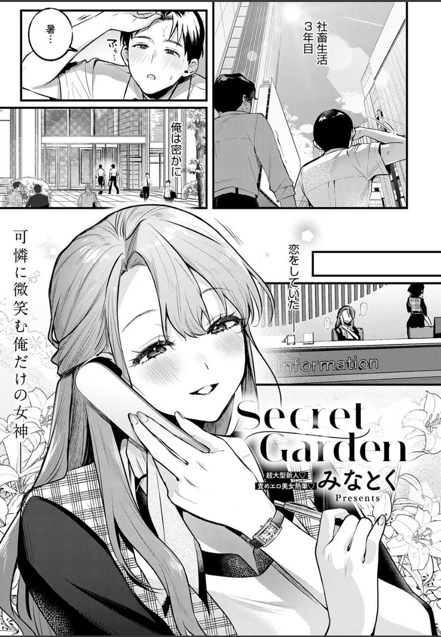 受付嬢の清楚な顔は嘘で、俺だけに見せる肉食女の本性に毎晩搾り取られる